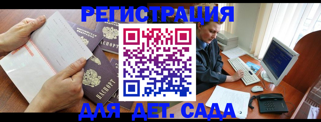 прописка от собственника в Балахне