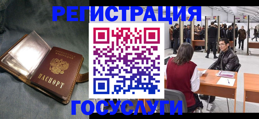 прописка ребенка в Балахне