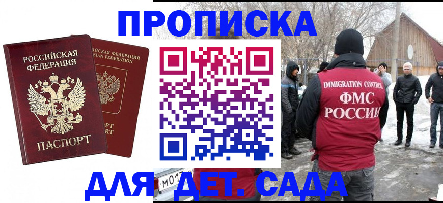 временная регистрация в Балахне