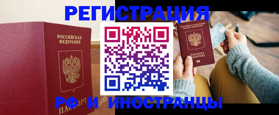 временная регистрация госуслуги в Балахне