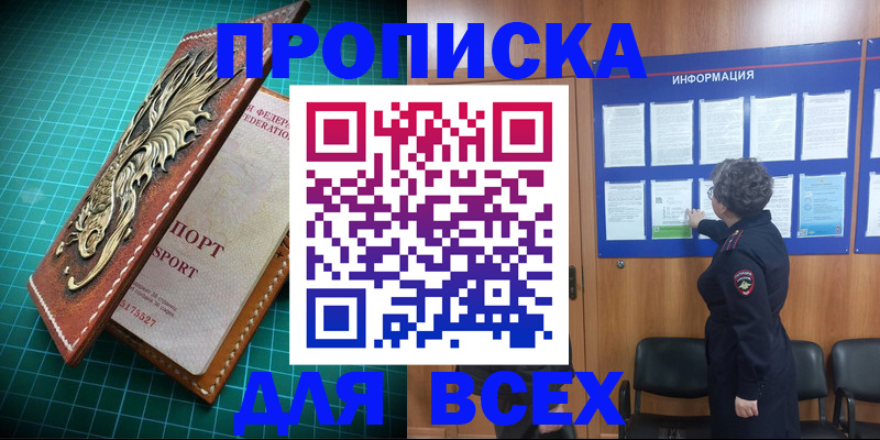 прописка иностранных граждан в Балахне