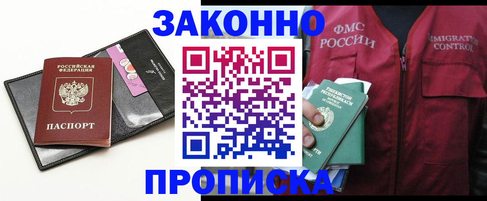 временная регистрация собственник в Балахне