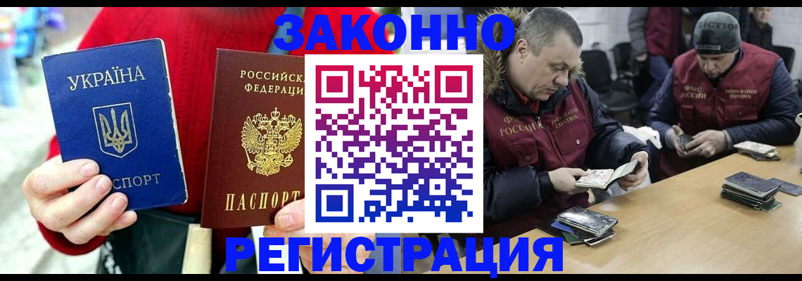 где прописаться в Балахне